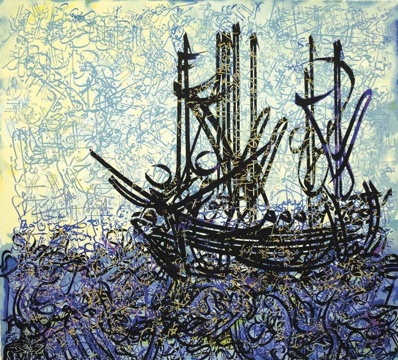 Ahmed Moustafa • The Ship 19/60 | Mathaf Gallery London • Artwork Details