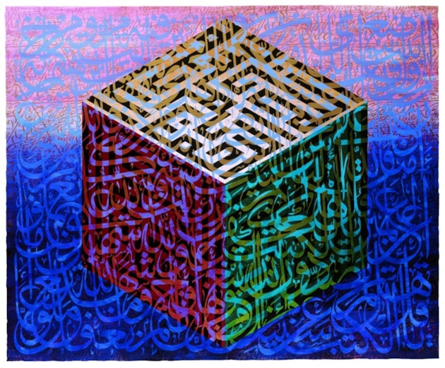Al Bayt al Ma'muur 4/25