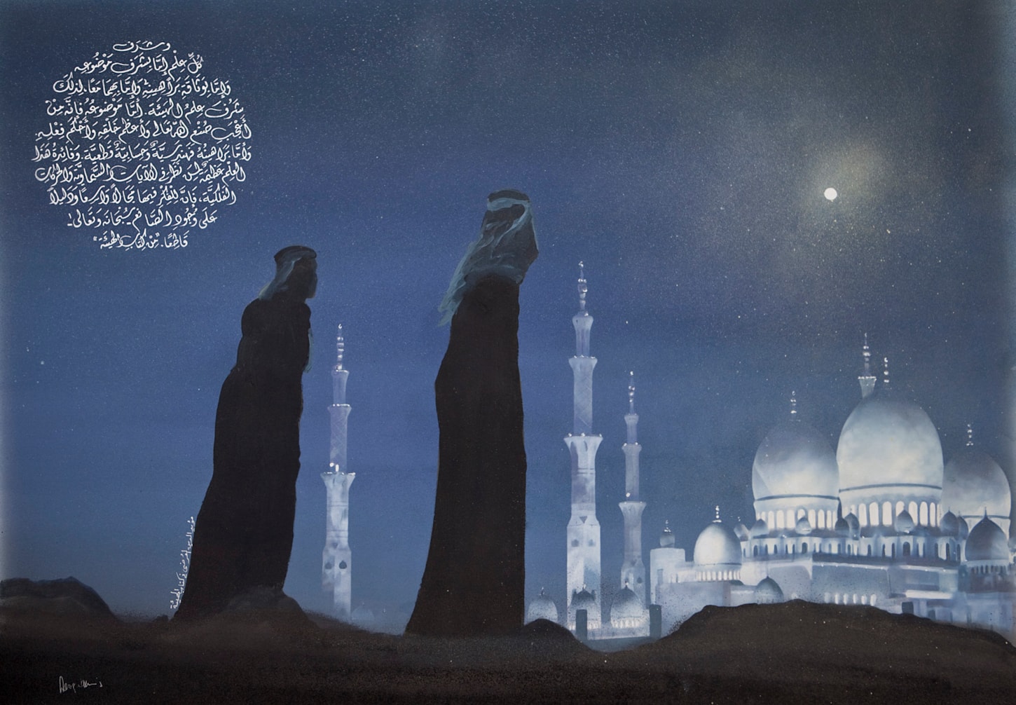 The Falak (astronomy)